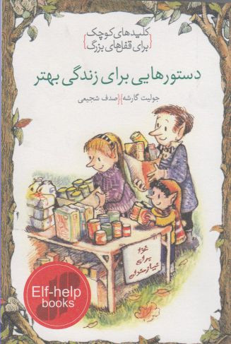 گزیدگی