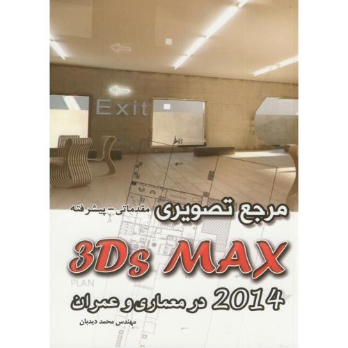 کتاب مرجع تصویری