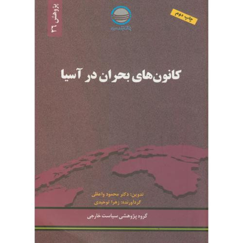 پژوهش 26
