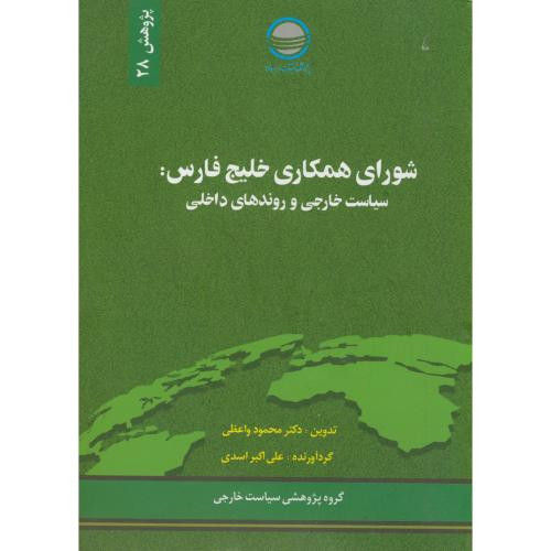 پژوهش 28