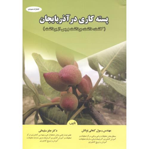 مهارت اول مفاهیم پایه فناوری اطلاعات با رویکرد کارآفرین
