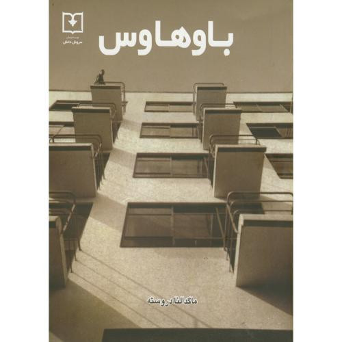 کتاب باوهاوس