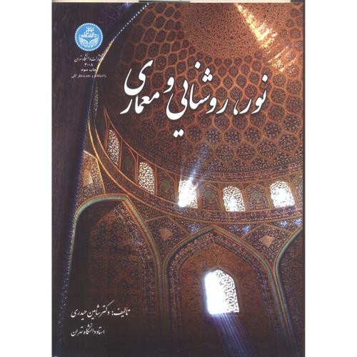 نور