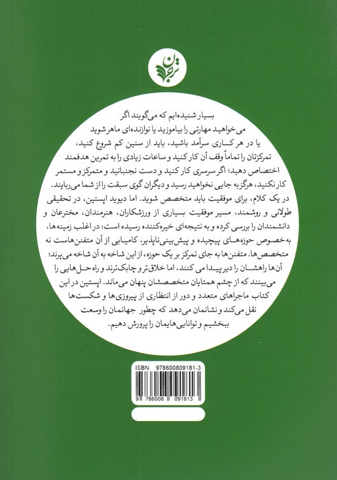وسعت یا عمق