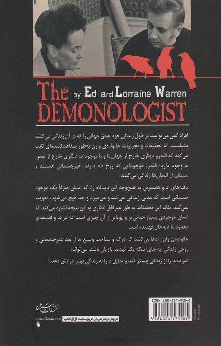 جن شناسی