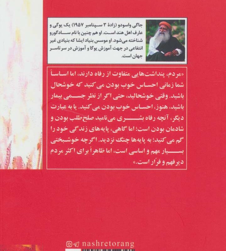 شیدایی نشر ترنگ