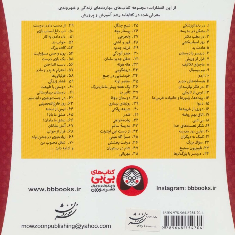 خانواده خرس ها46