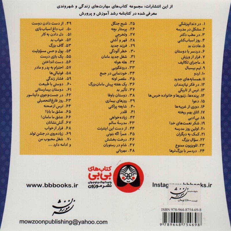 خانواده خرس ها 44 از دست این اینترنت