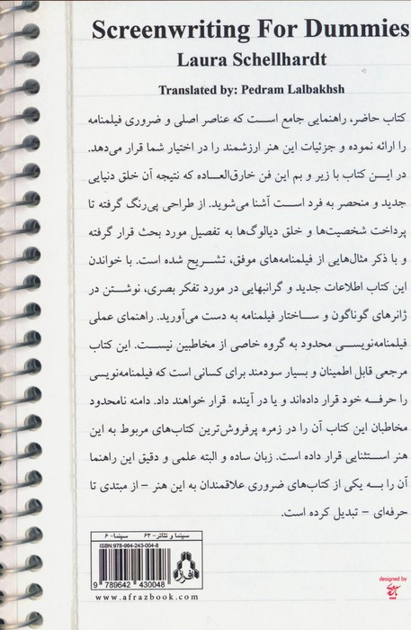 راهنمای عملی فیلمنامه نویسی - لورا شلهارت