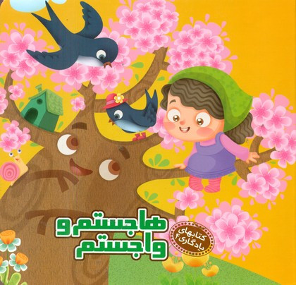 ناتور دشت نجفی