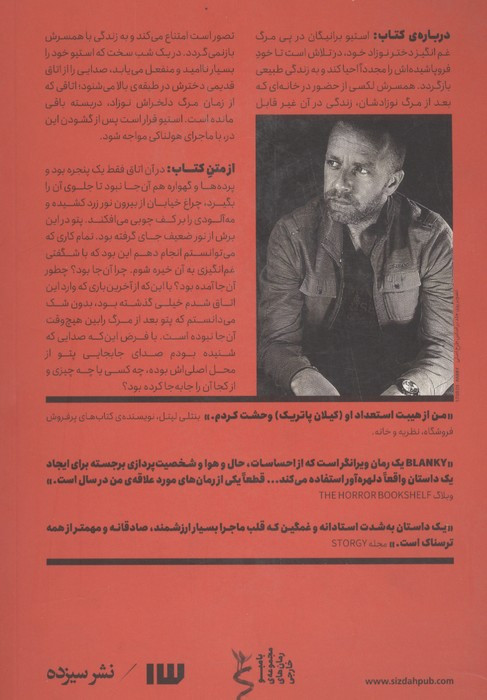 هدیه ای که باقی ماند