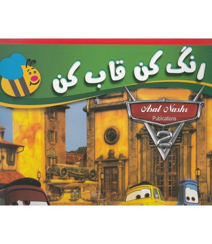 رنگ کن قاب کن ماشین ها