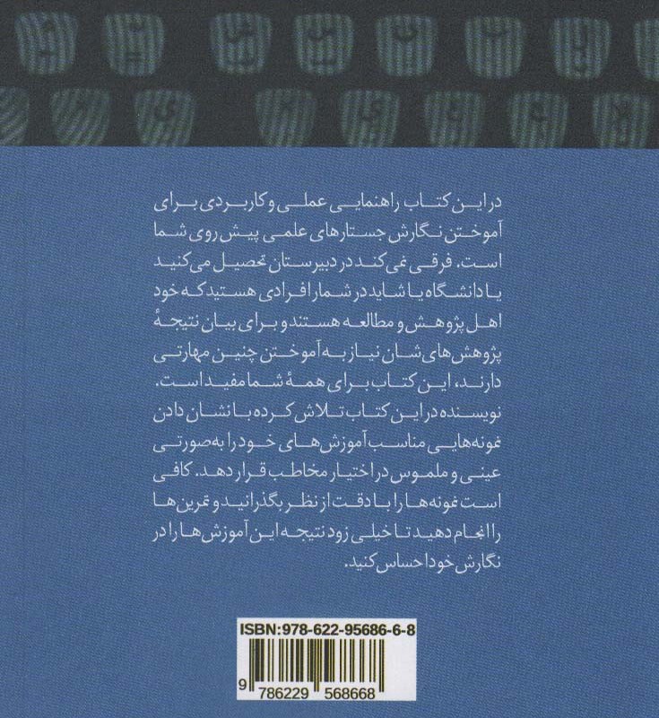 چگونه جستار بنویسیم