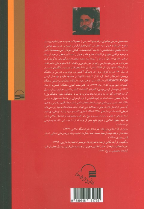 مکتب در فرایند تکامل