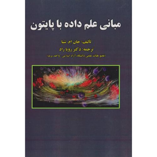 سیگنال ها وسیستم ها نشر علوم رایانه