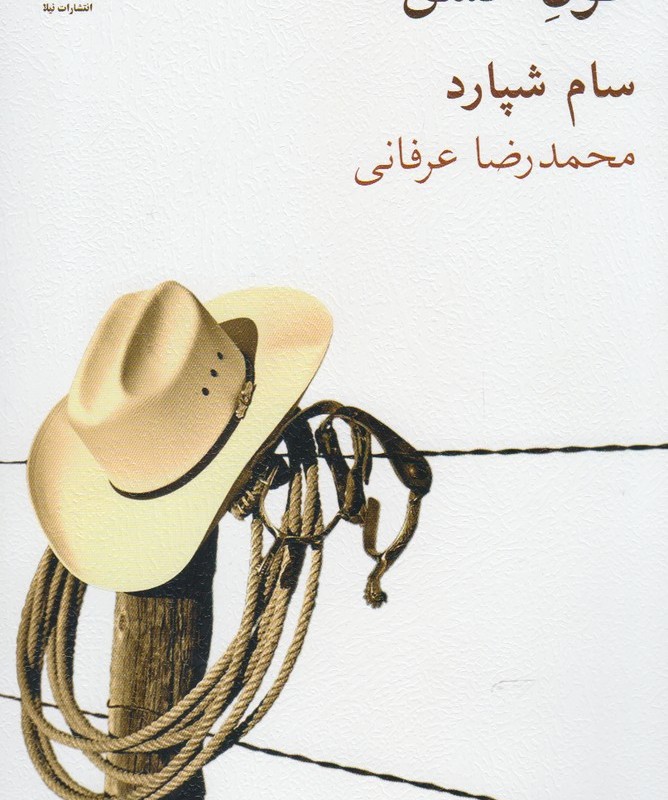 گول عشق