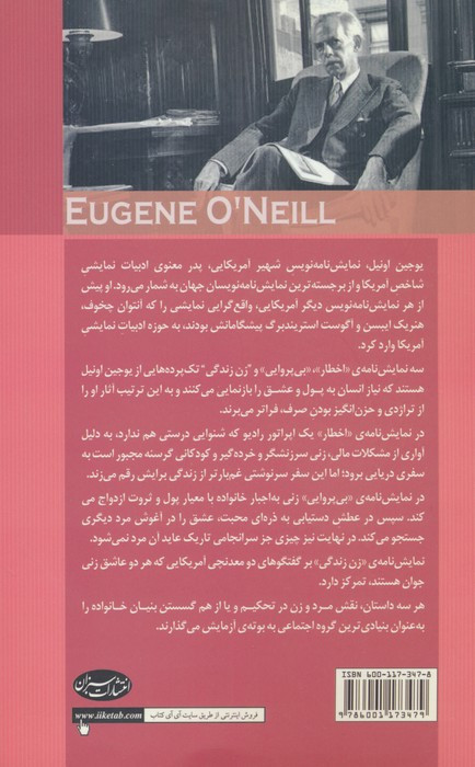اخطار بی پروایی زن زندگی