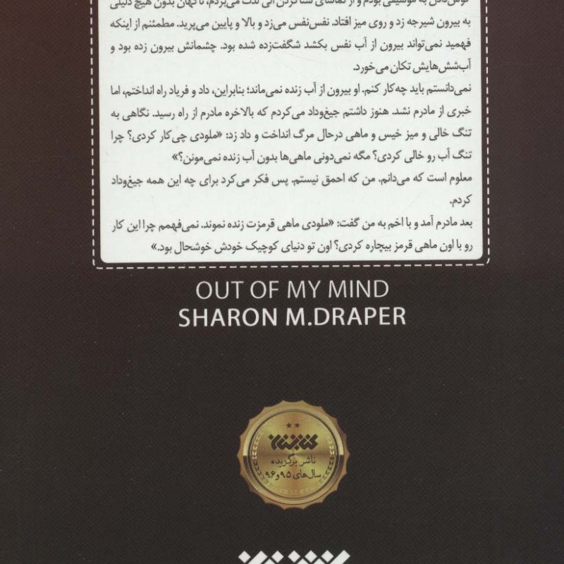 ملودی سکوت