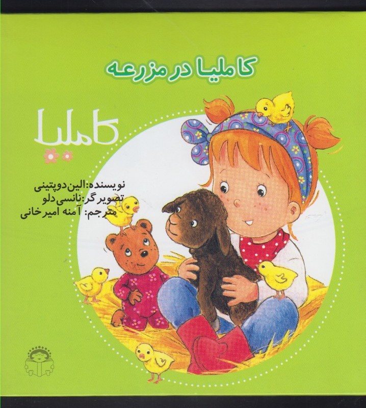 کاملیا 40 در مزرعه