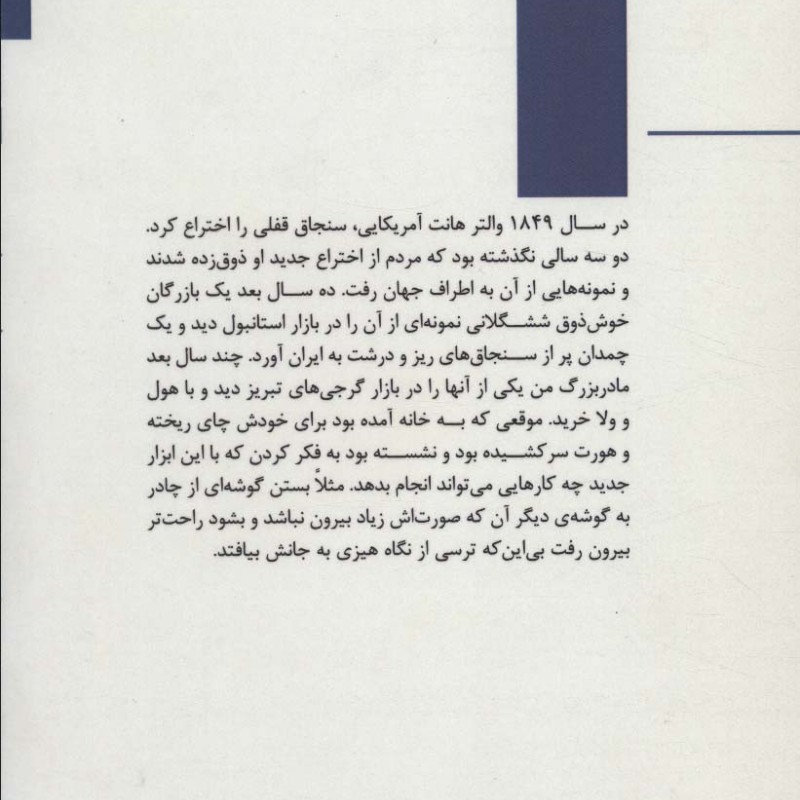 کتاب فیل کش