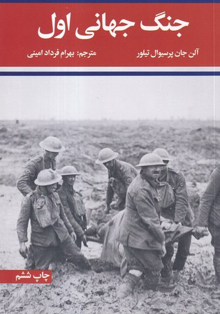 ملکه کافر نفرتی تی