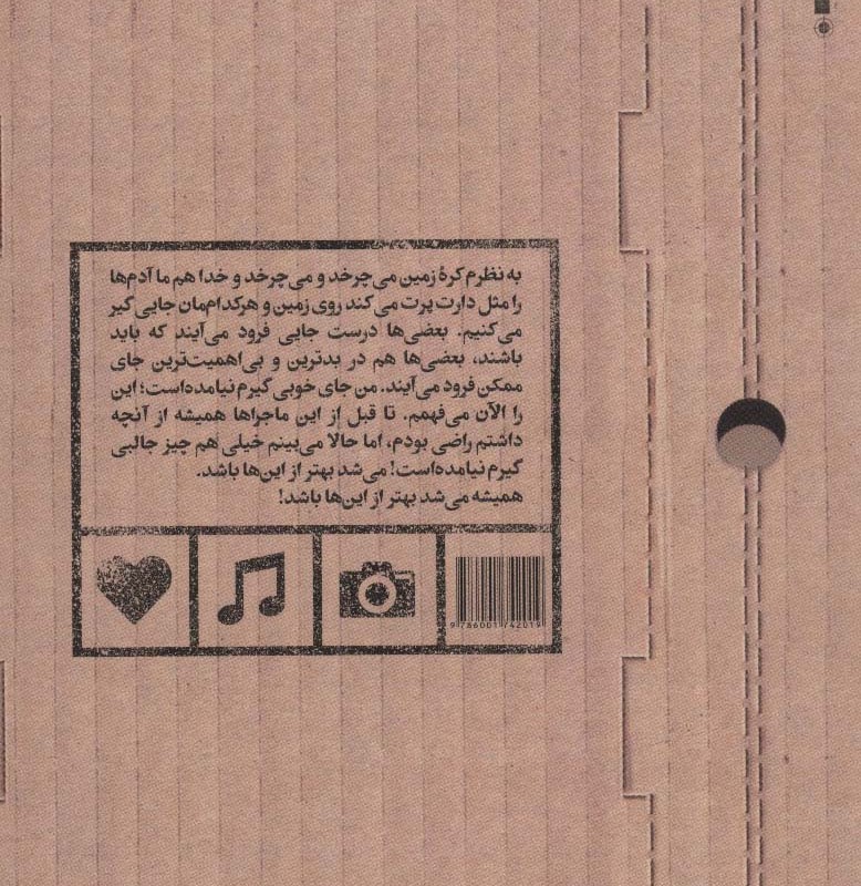 بن بست بی ساز
