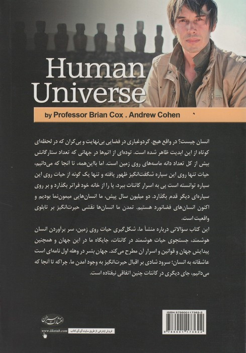 جهان بشر