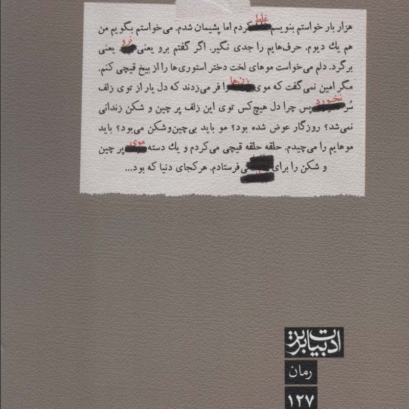 دلی که نداشتی