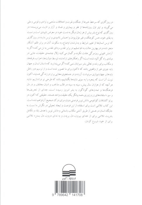 ماتریس الهی