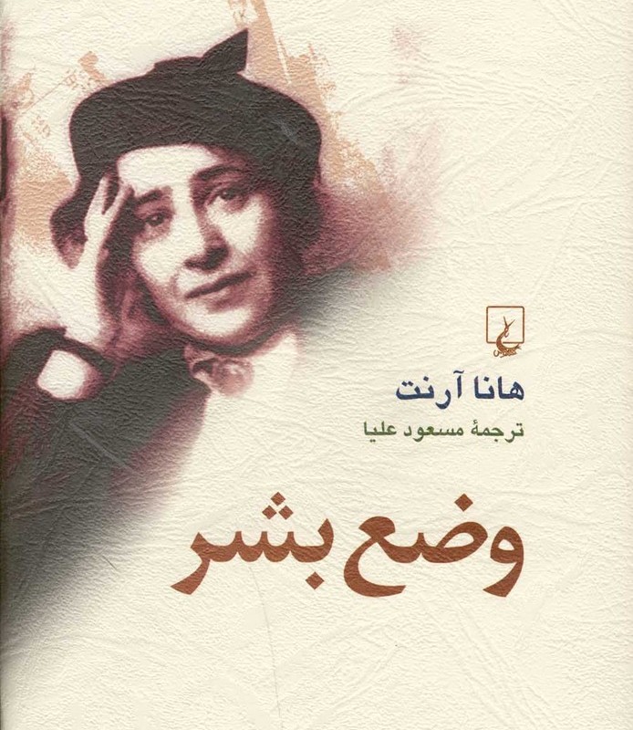 وضع بشر