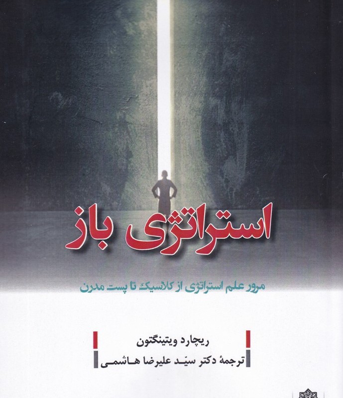 استراتژی باز