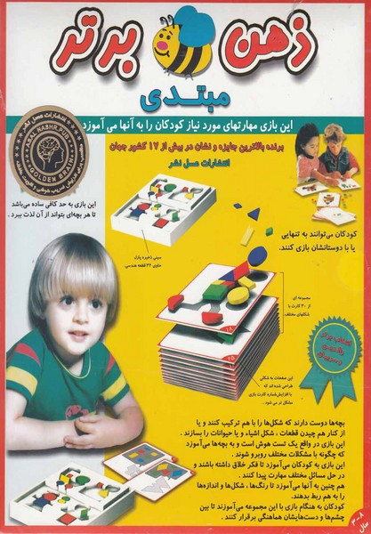 بازی فکری