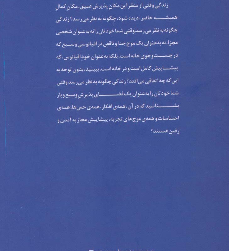عمیق ترین پذیرش