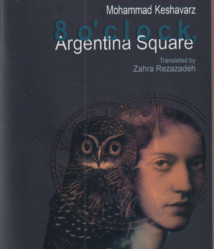 روباه شنی Argantina square