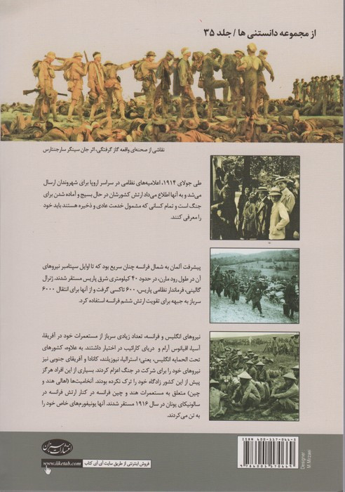 تاریخچه جنگ جهانی اول