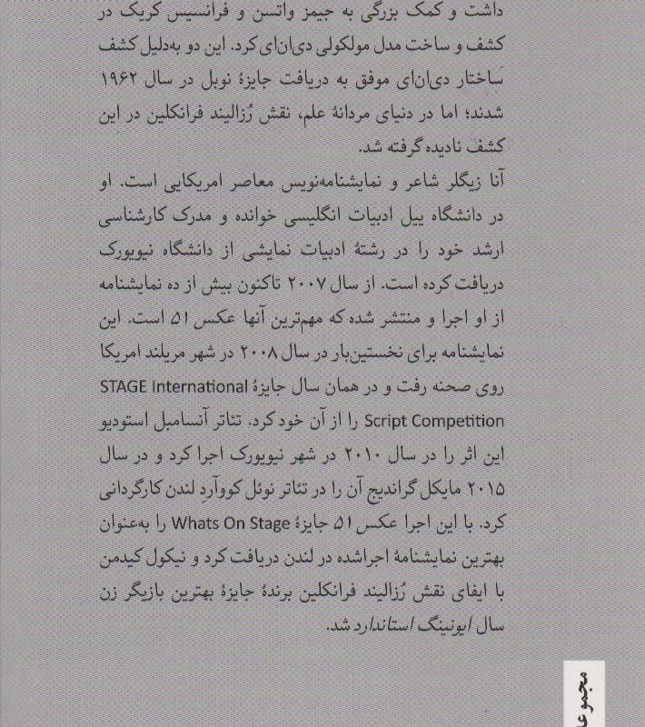 عکس 51