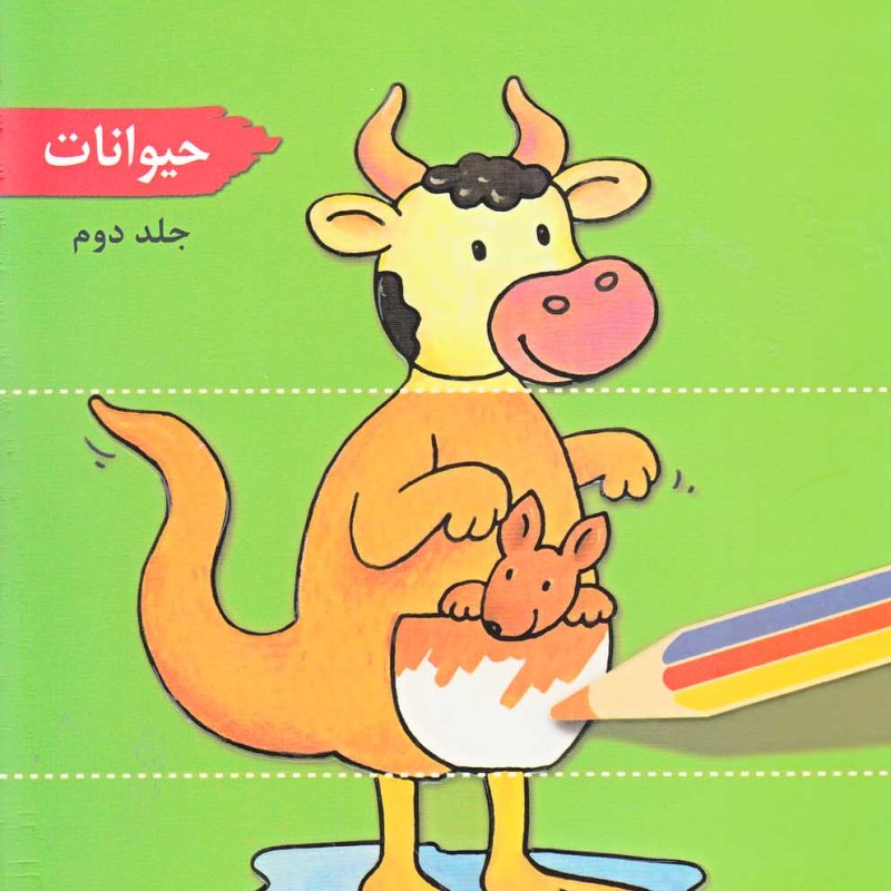دفترچه نقاشی من