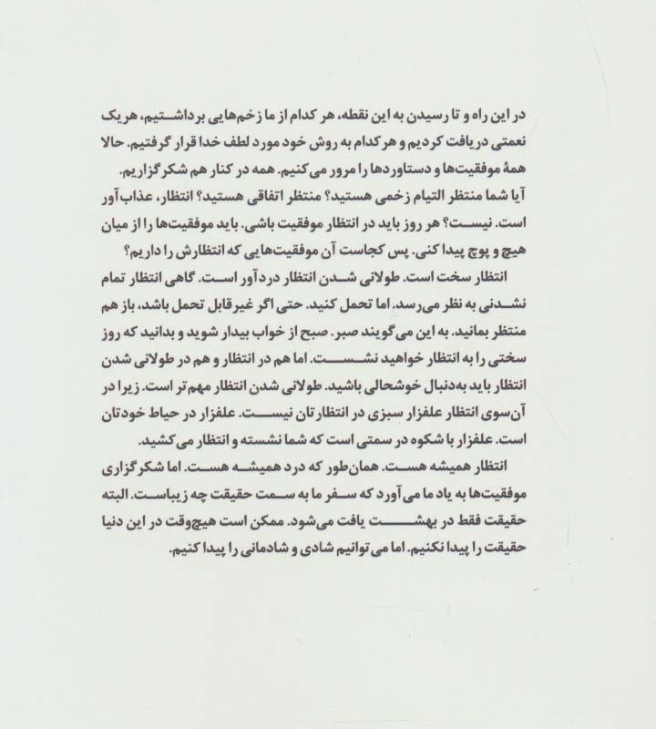 ظاهرا فقط برای من می بارد