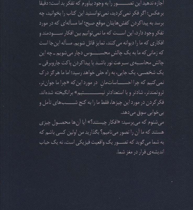 مکاشفه