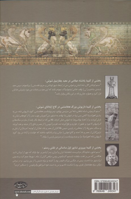کهن دیار ج1
