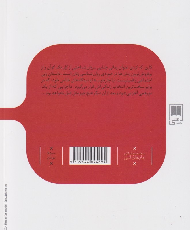 کاری که کردی