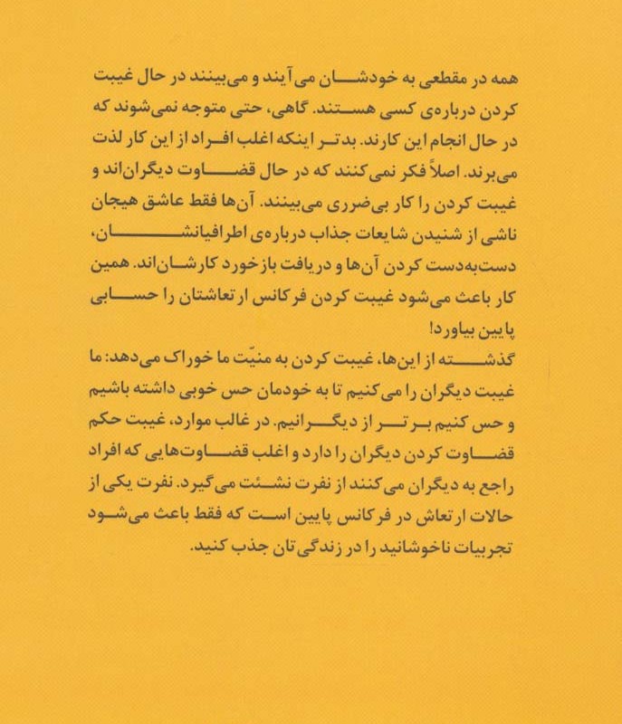 حس خوب زندگی خوب