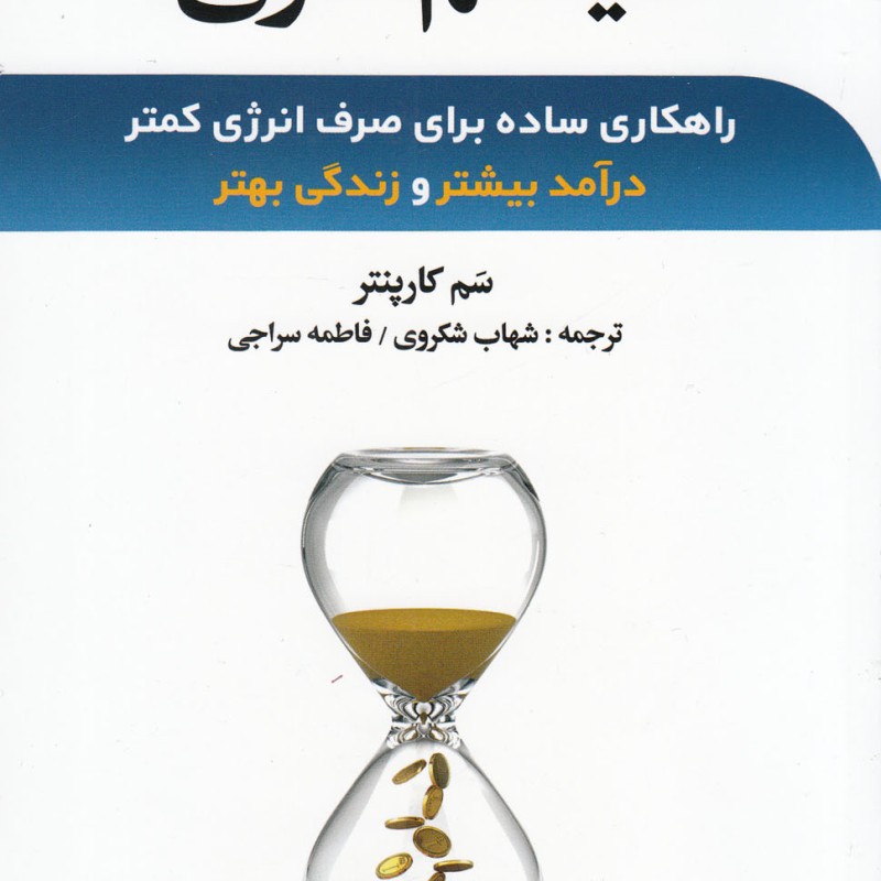 سیستم سازی