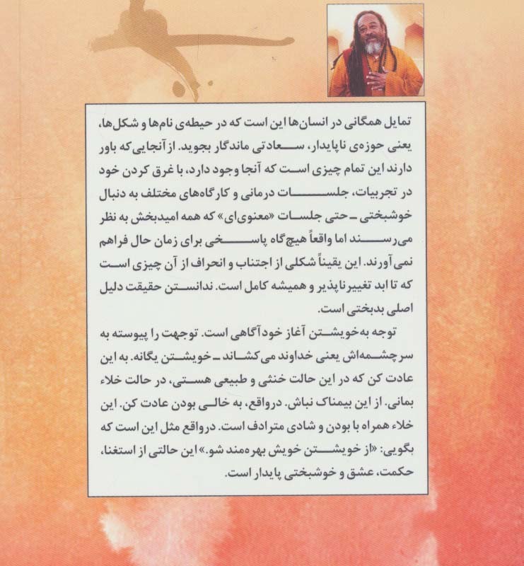 موجی آتش سپید