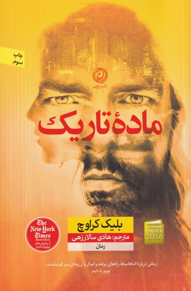 ماده تاریک