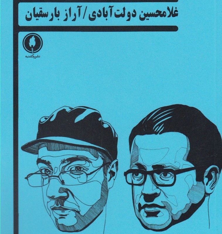 در استانبول