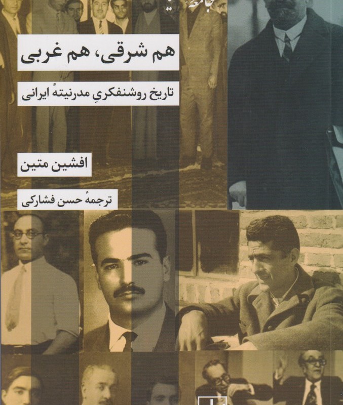 هم شرقی هم غربی