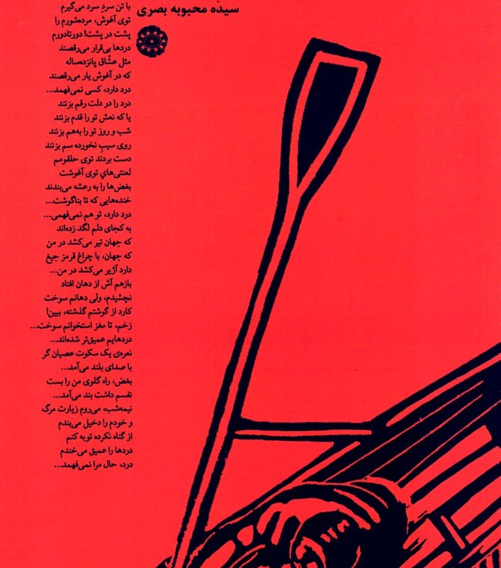 و خلیج عازم خیابان شد