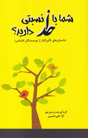 آنارشیست