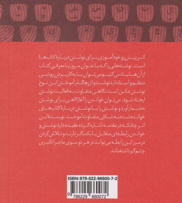 راهنمای نوشتن درباره کتاب ها
